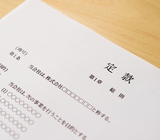 商業登記